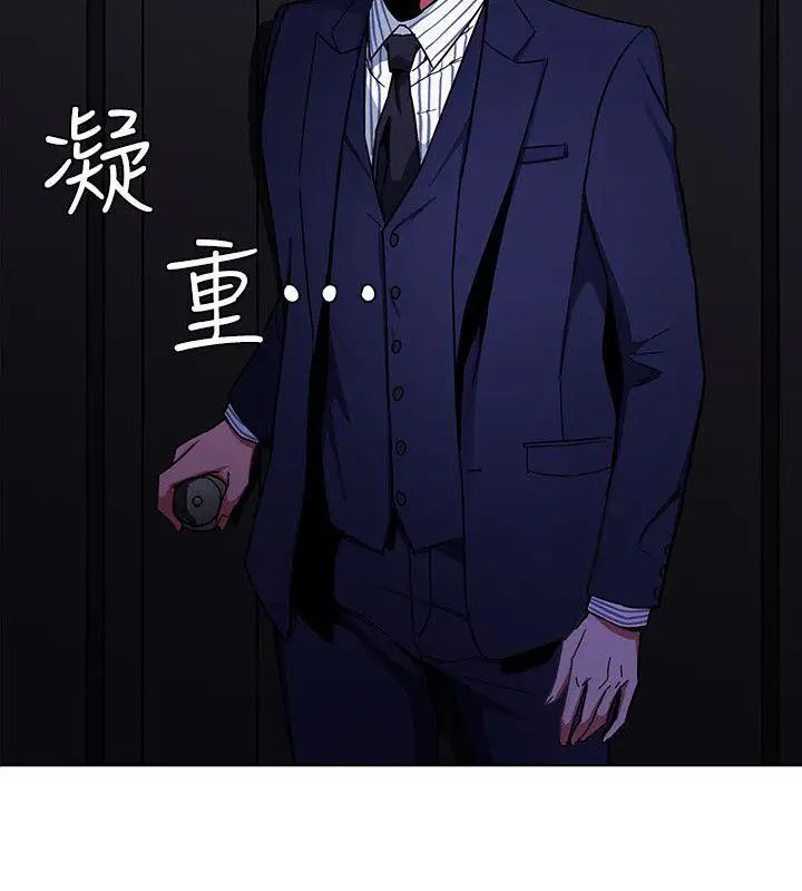 致命游戏第17话-竟敢玩弄我的感情