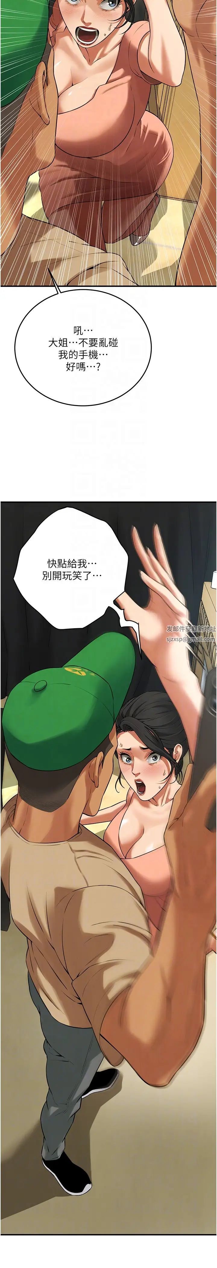 街头干架王第30话-大姐也和我来一发吧