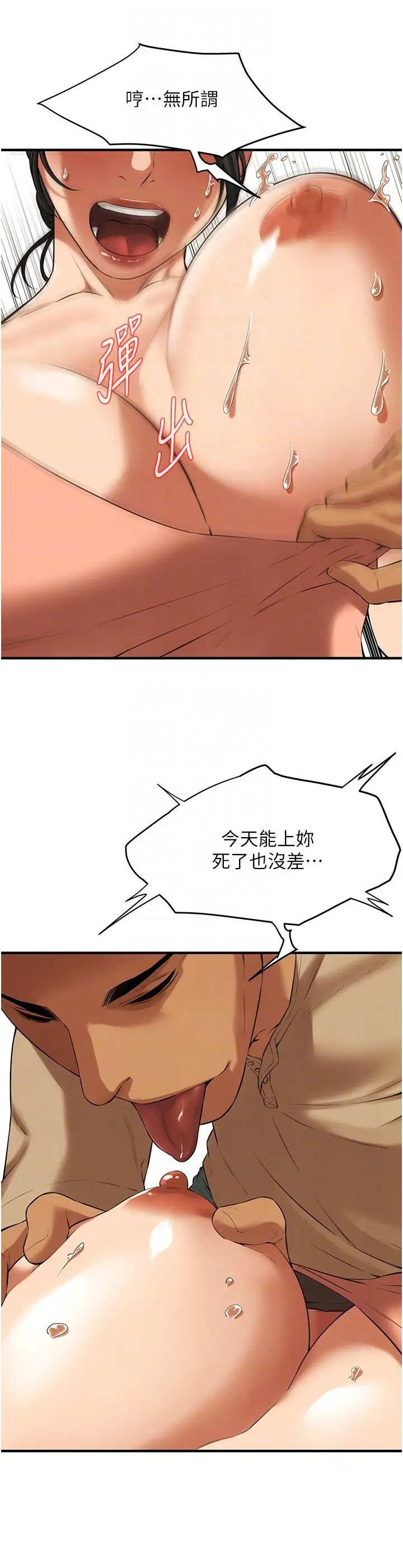 街頭幹架王第30話-大姐也和我來一發吧