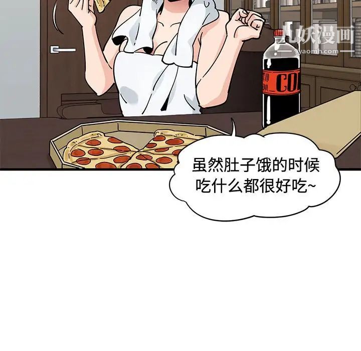 戀愛工廠第15話