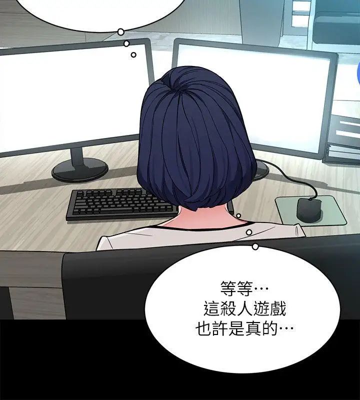 致命游戏第18话-想要的就要拿到手