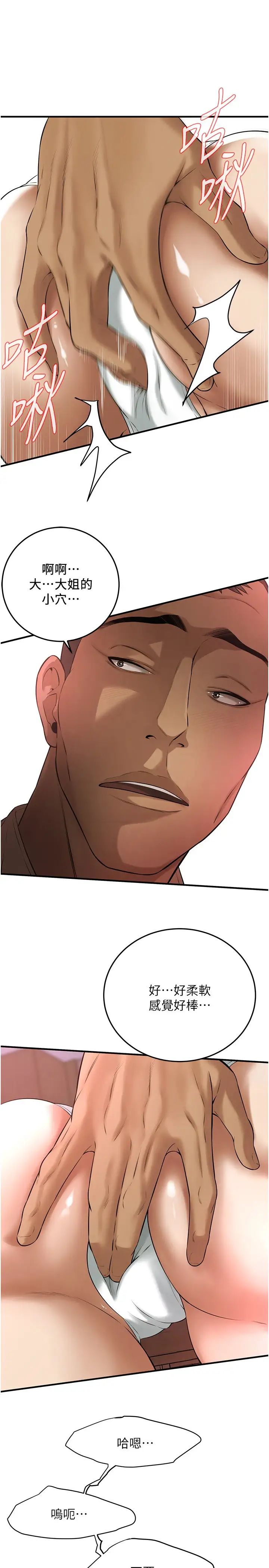 街頭幹架王第31話-搶我女人…?找死嗎?