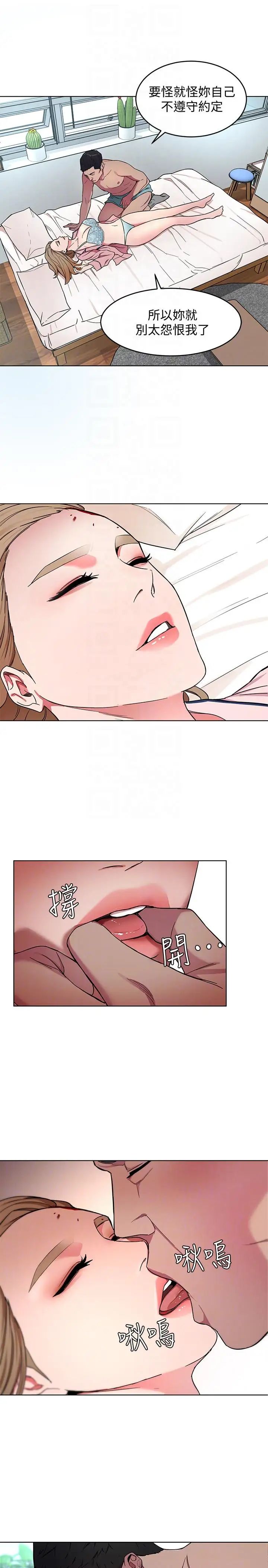 致命遊戲第18話-想要的就要拿到手