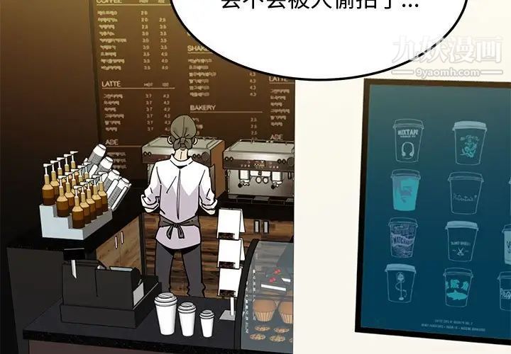 戀愛工廠第16話