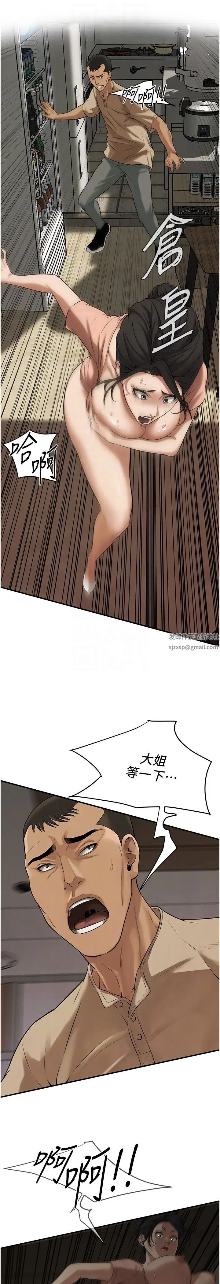 街頭幹架王第31話-搶我女人…?找死嗎?