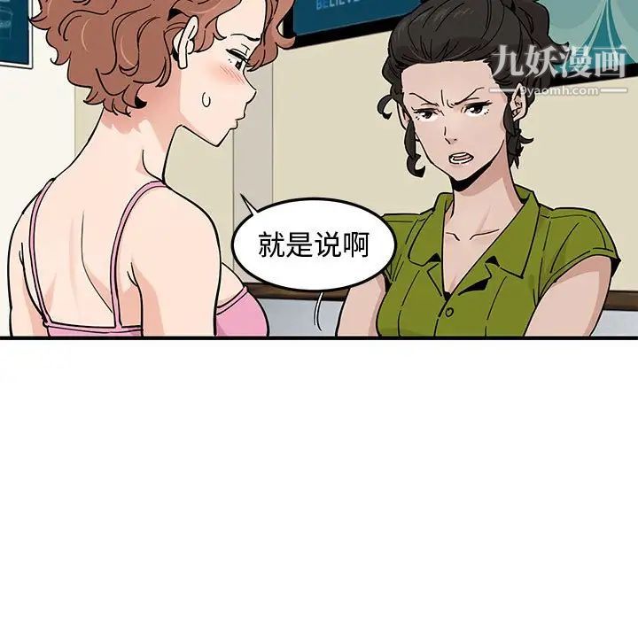 戀愛工廠第16話