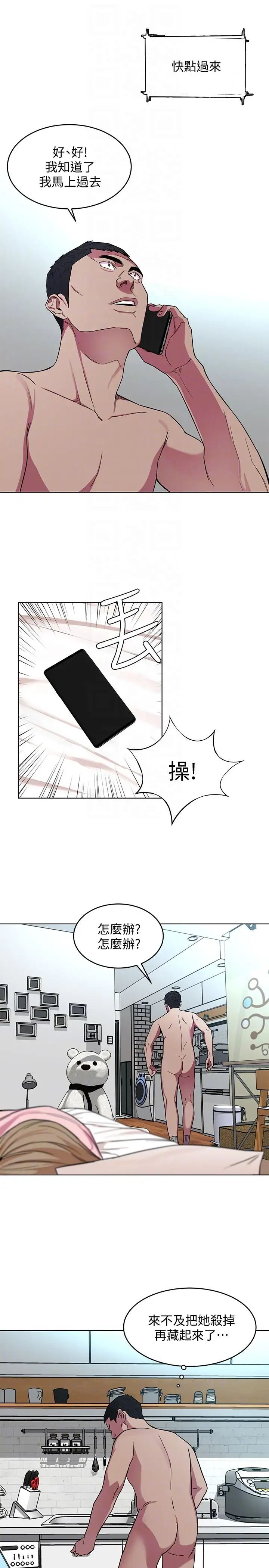 致命游戏第18话-想要的就要拿到手