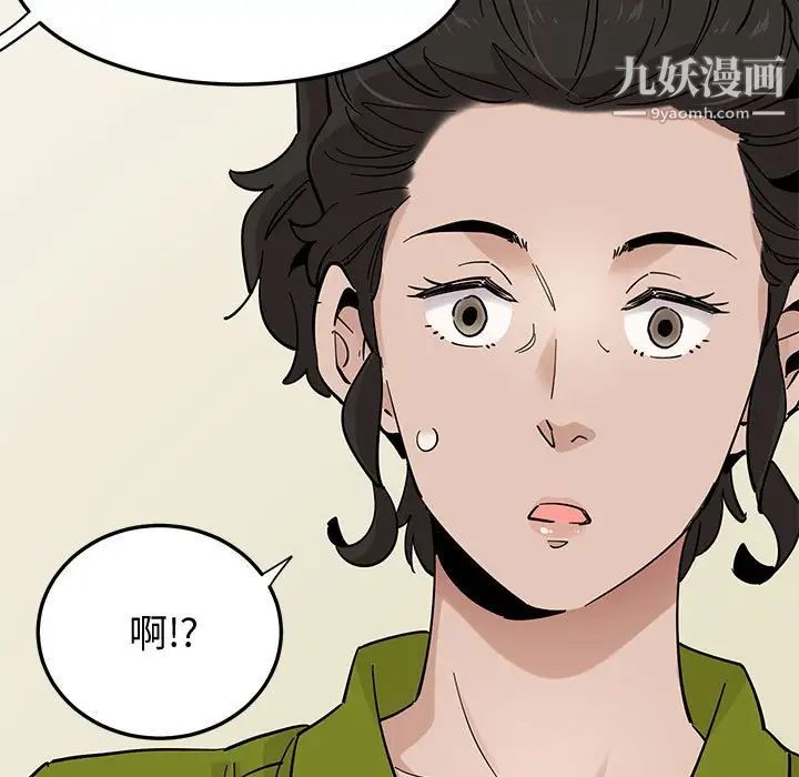 戀愛工廠第16話