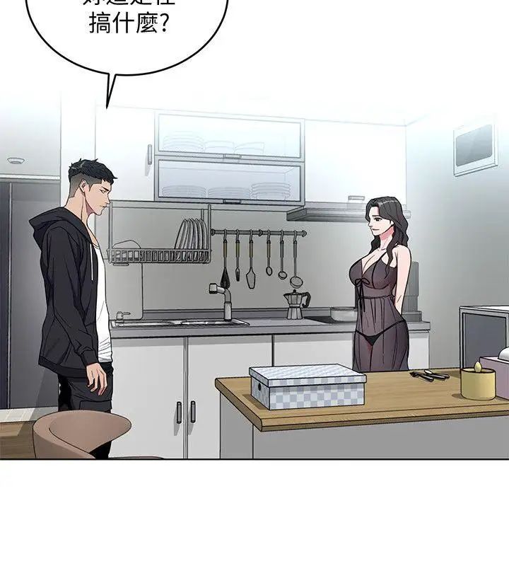 致命游戏第18话-想要的就要拿到手