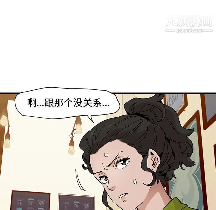 戀愛工廠第16話