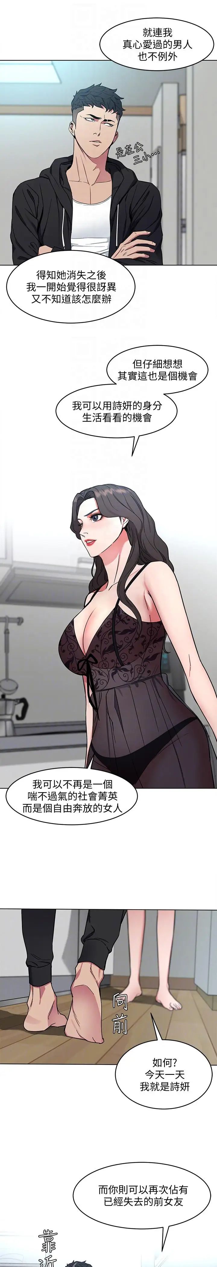 致命游戏第18话-想要的就要拿到手