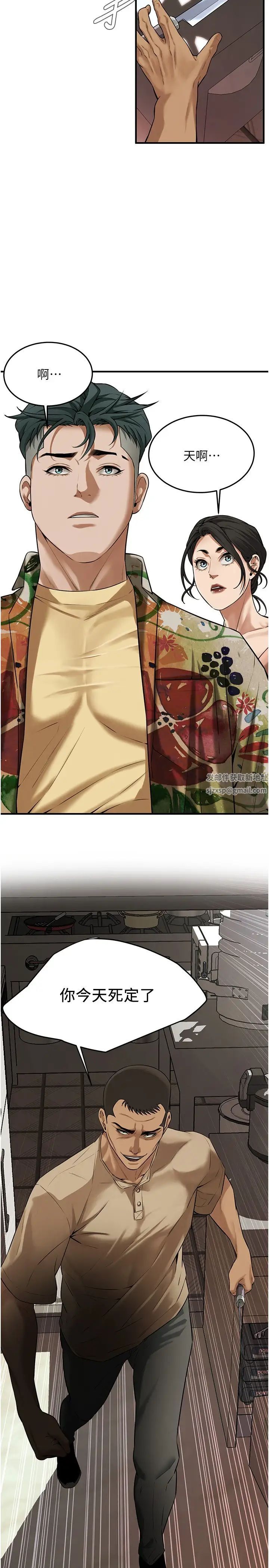 街頭幹架王第31話-搶我女人…?找死嗎?