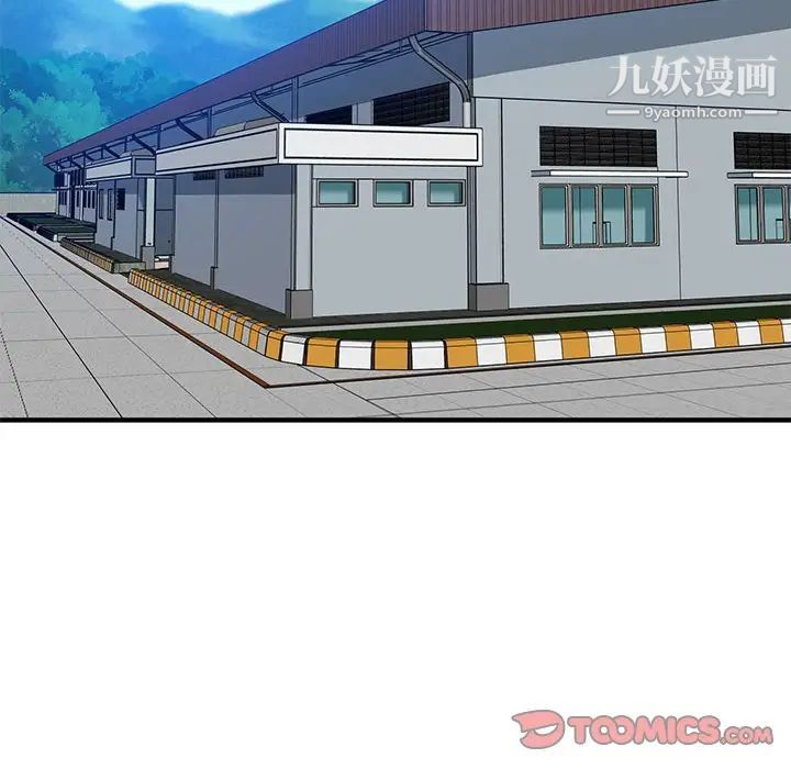 戀愛工廠第16話