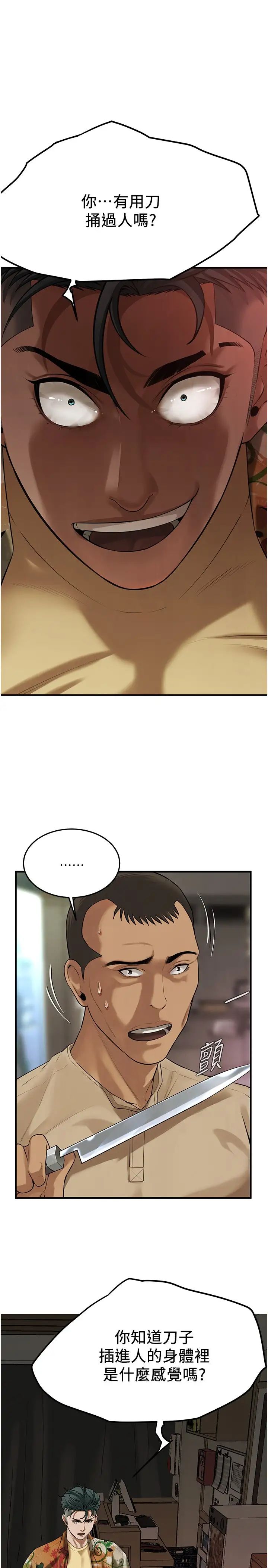 街头干架王第31话-抢我女人…?找死吗?