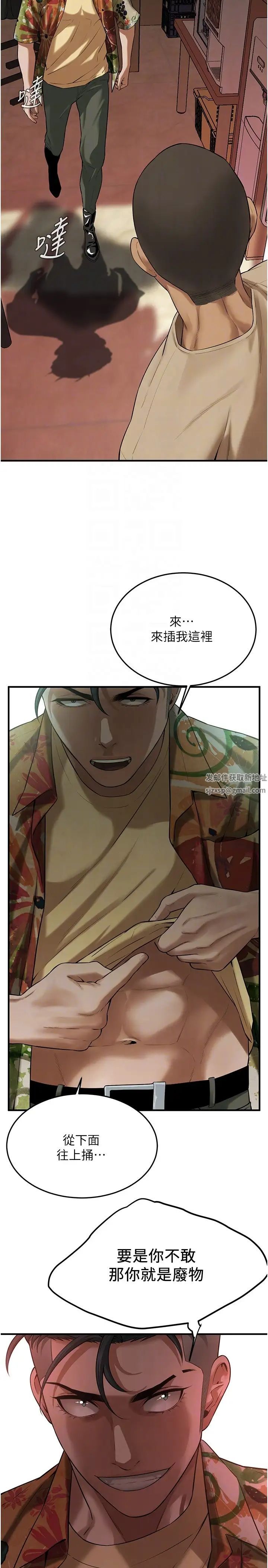 街頭幹架王第31話-搶我女人…?找死嗎?