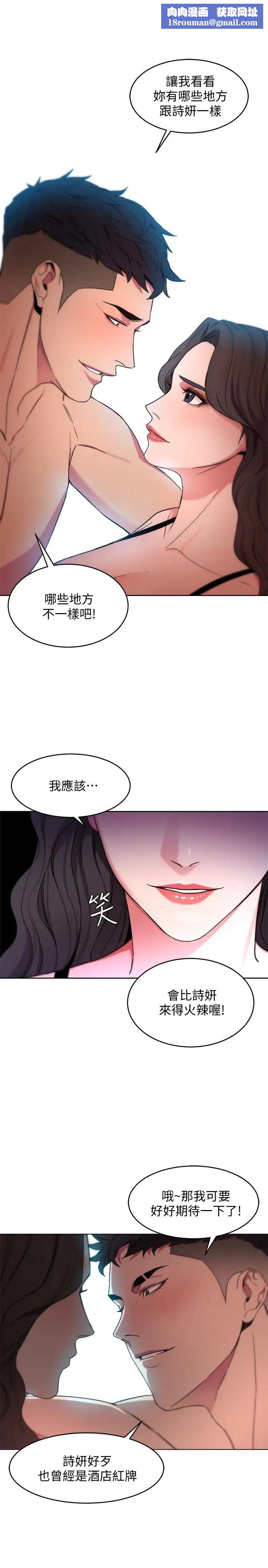 致命游戏第19话-攸关性命的审问