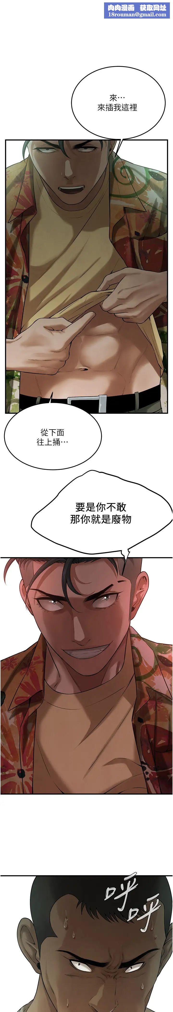 街头干架王第32话-英雄救美的奖赏