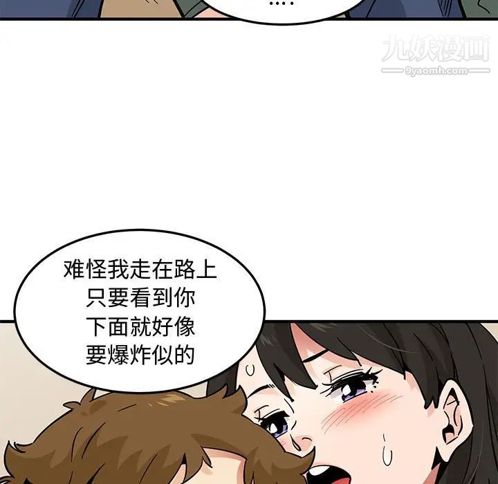 戀愛工廠第16話