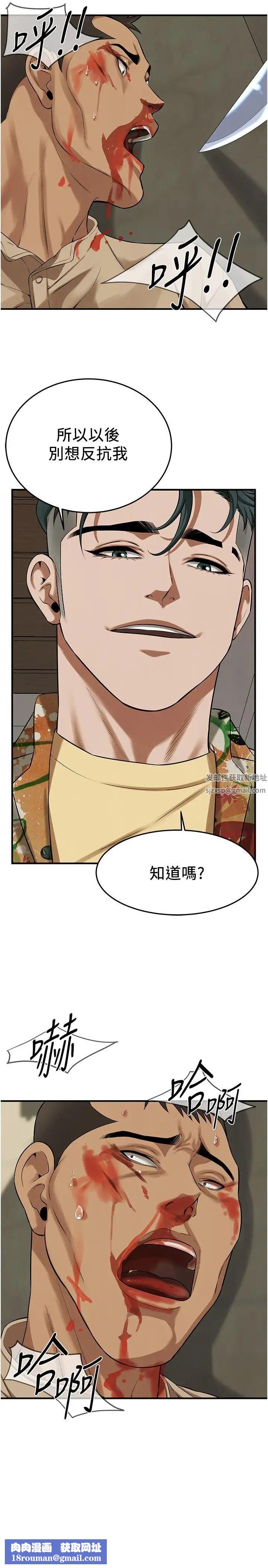 街头干架王第32话-英雄救美的奖赏