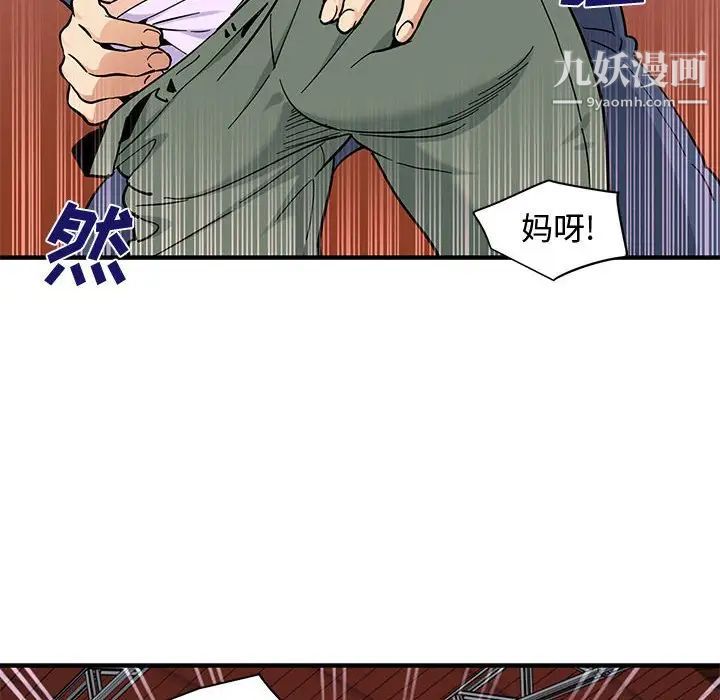 戀愛工廠第16話