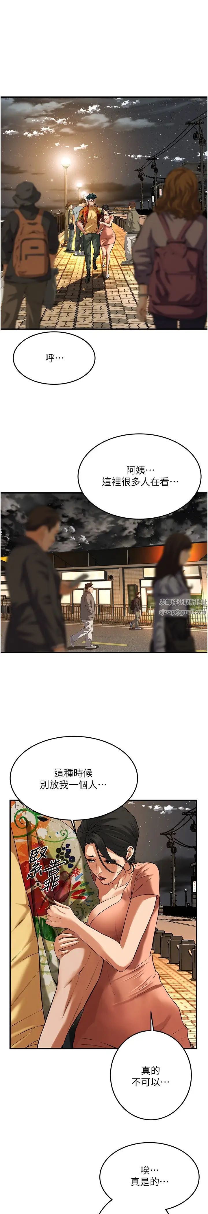 街头干架王第32话-英雄救美的奖赏