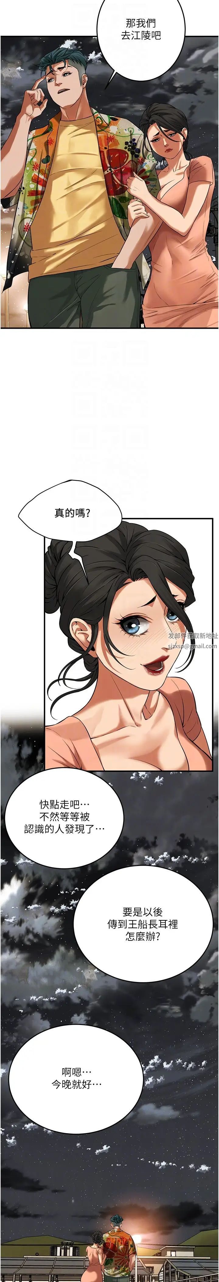 街头干架王第32话-英雄救美的奖赏