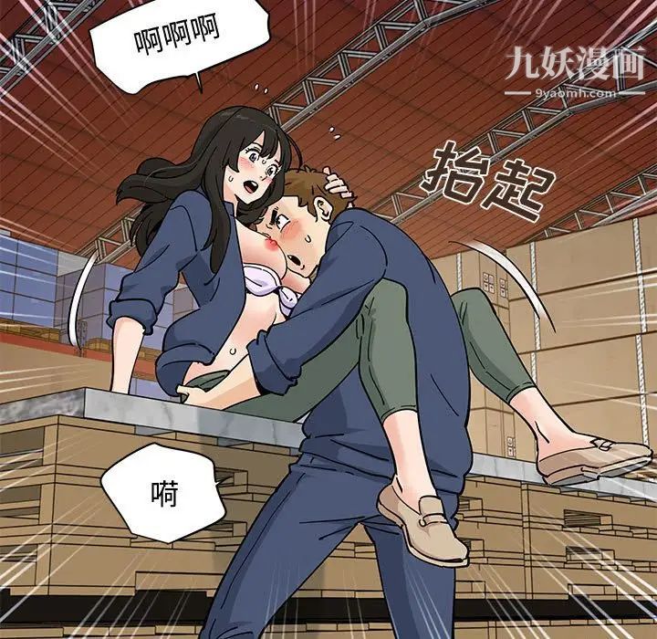 戀愛工廠第16話