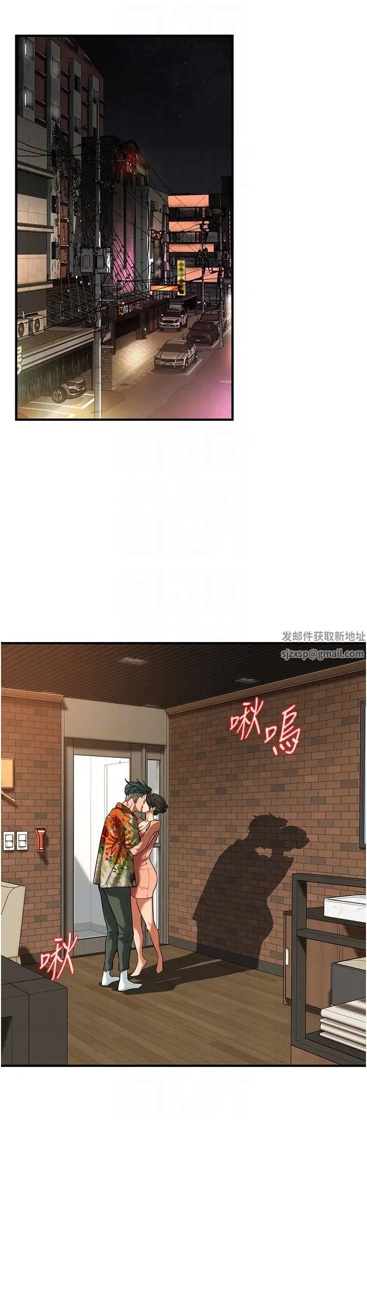 街头干架王第32话-英雄救美的奖赏