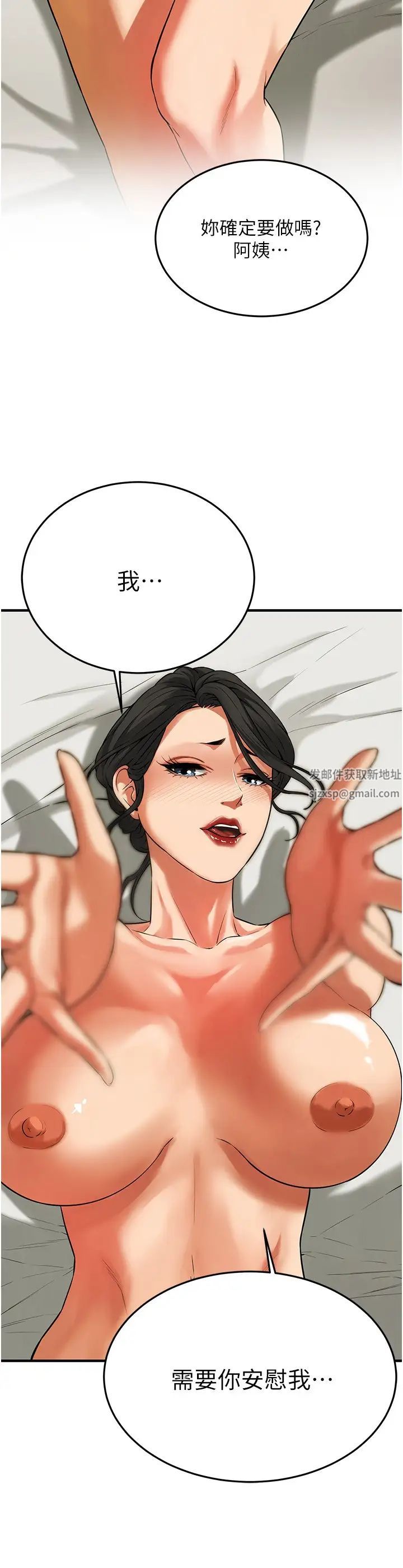 街头干架王第32话-英雄救美的奖赏