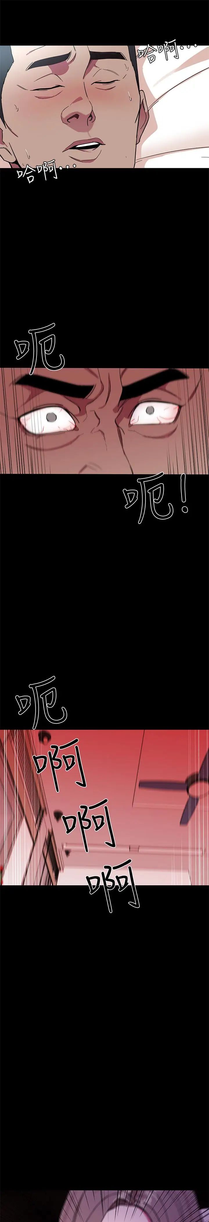 致命遊戲第20話-我能繼續當你女友嗎