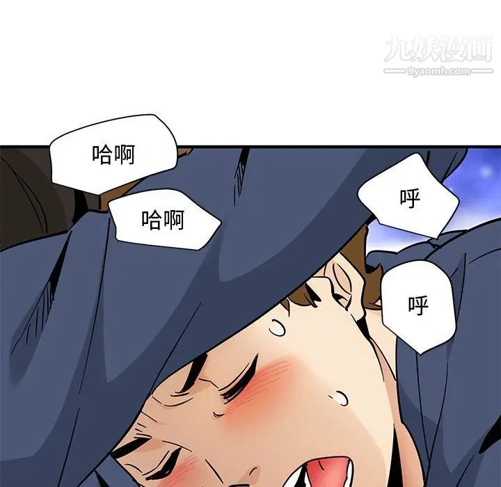 戀愛工廠第16話