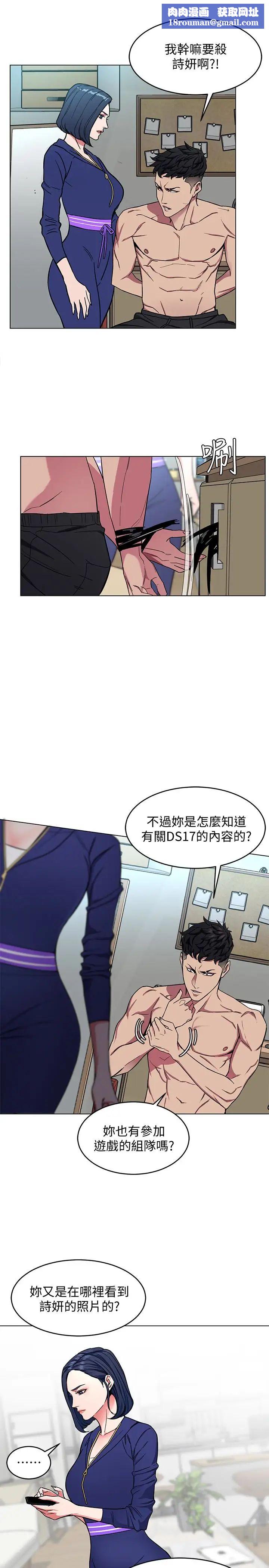 致命游戏第20话-我能继续当你女友吗