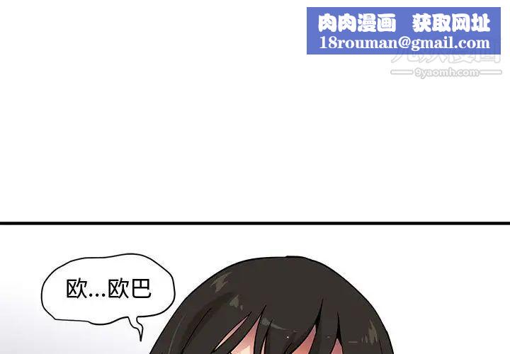 恋爱工厂第17话