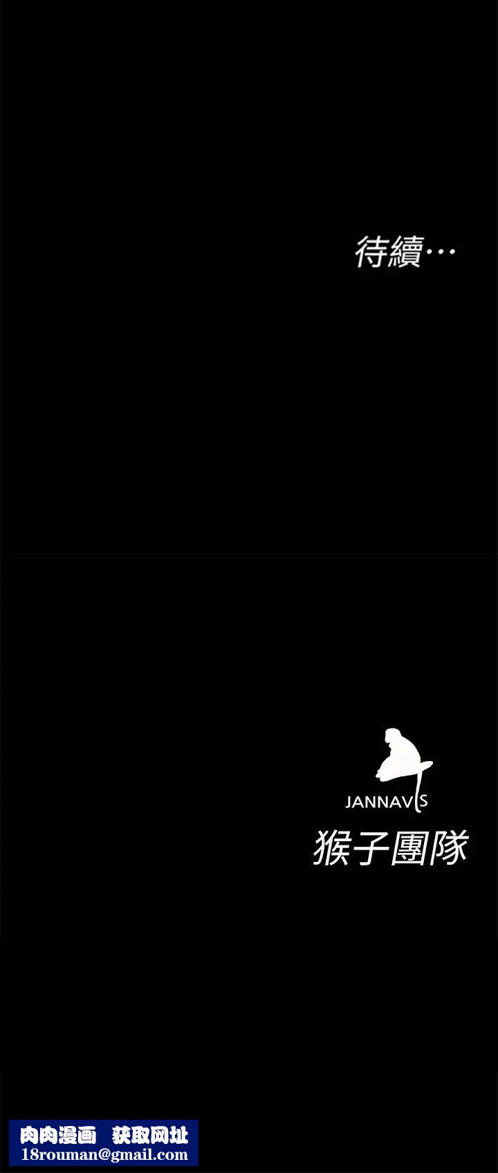 致命游戏第20话-我能继续当你女友吗