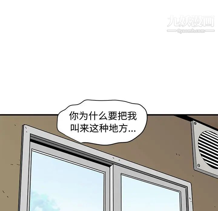 戀愛工廠第17話