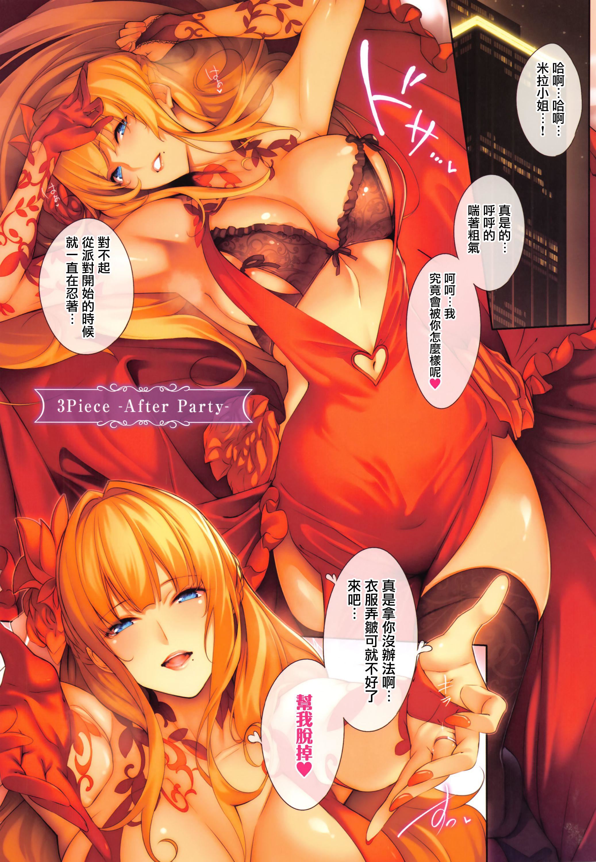 MasterPiece[無毒漢化組]MasterPiece[無毒漢化組]