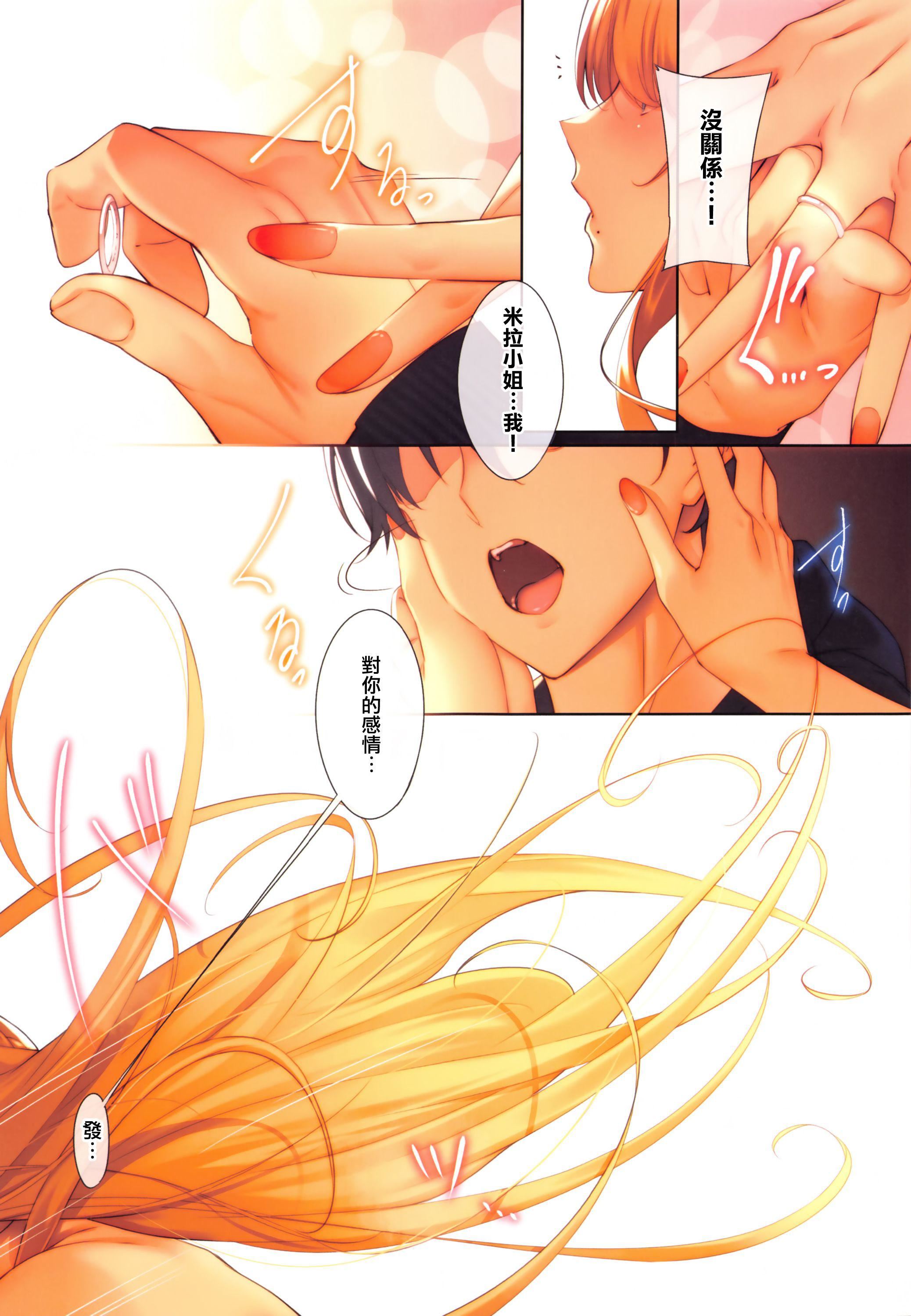 MasterPiece[無毒漢化組]MasterPiece[無毒漢化組]