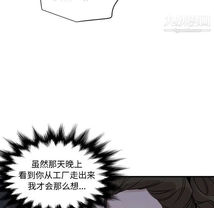 恋爱工厂第17话