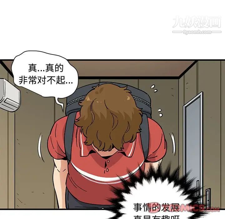 恋爱工厂第17话