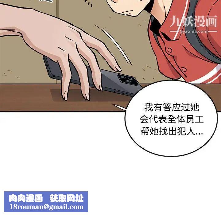 恋爱工厂第17话