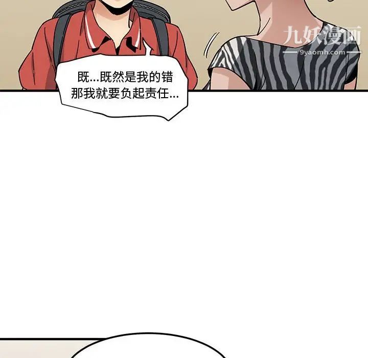 恋爱工厂第17话