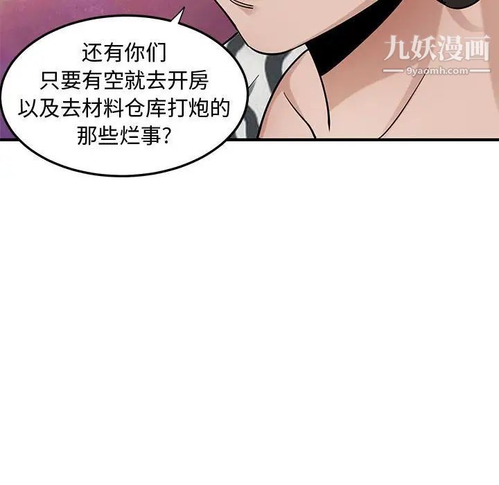 恋爱工厂第17话