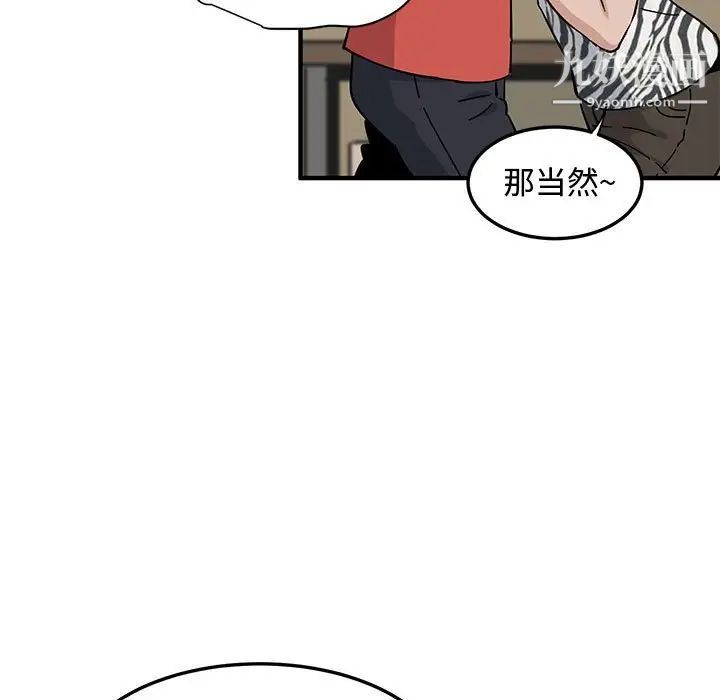 恋爱工厂第17话