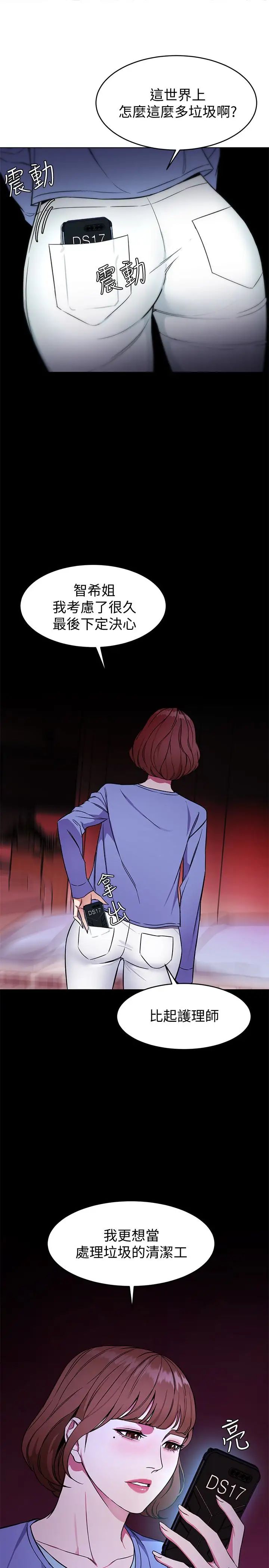 致命游戏第22话-陷入危机的诗妍