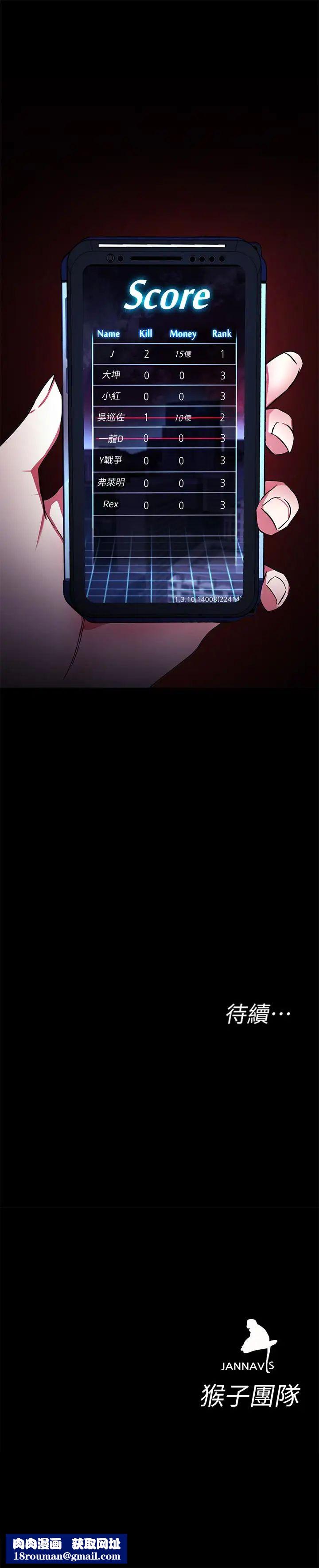 致命游戏第22话-陷入危机的诗妍