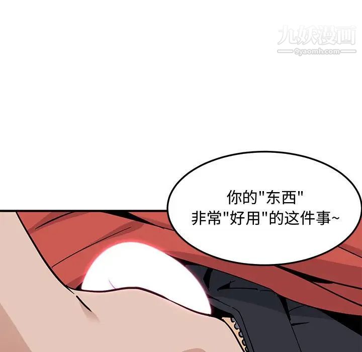 恋爱工厂第17话