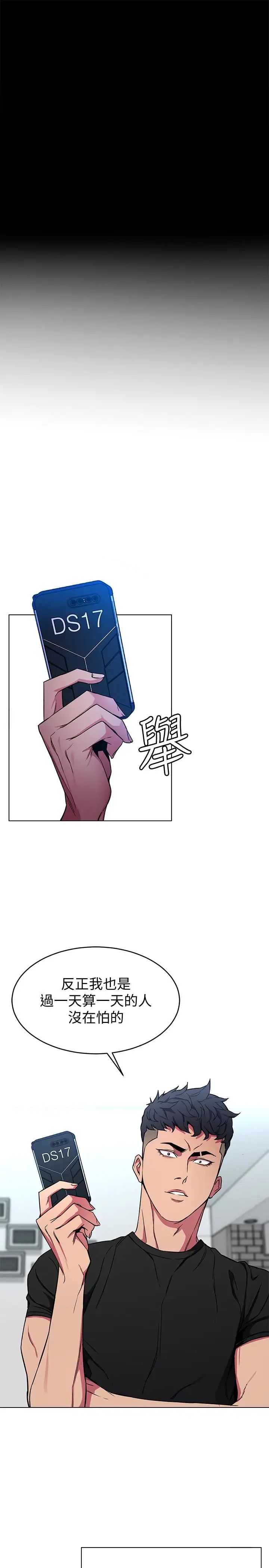 致命游戏第23话-游戏从现在开始