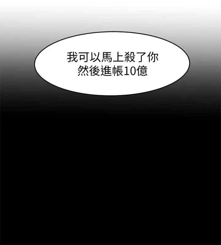 致命游戏第23话-游戏从现在开始