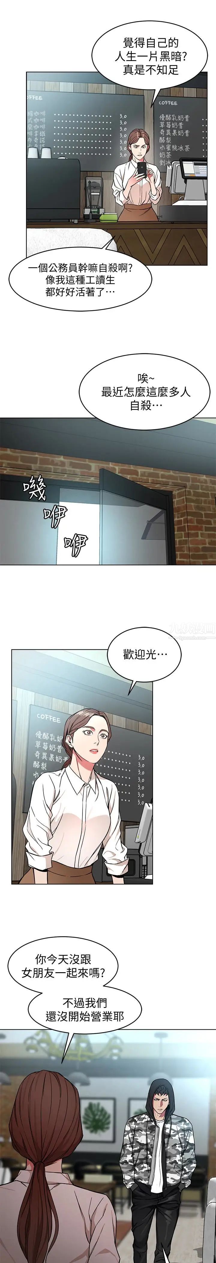 致命游戏第23话-游戏从现在开始