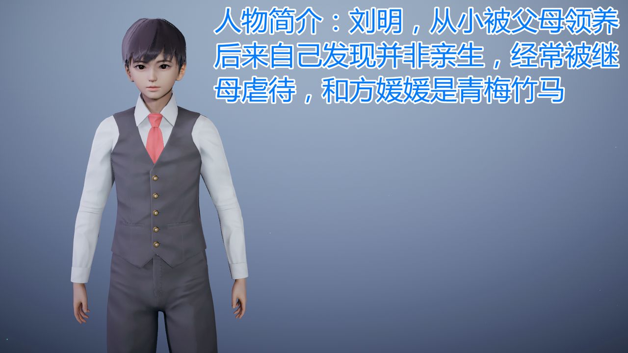 [3D]帶孝子+小劇場第01話